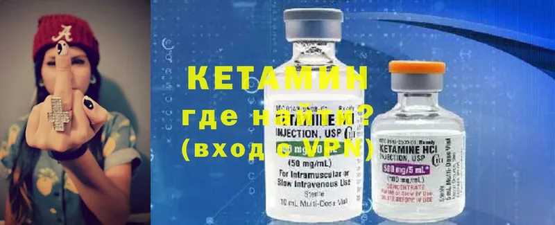 КЕТАМИН ketamine  мориарти как зайти  Клин 