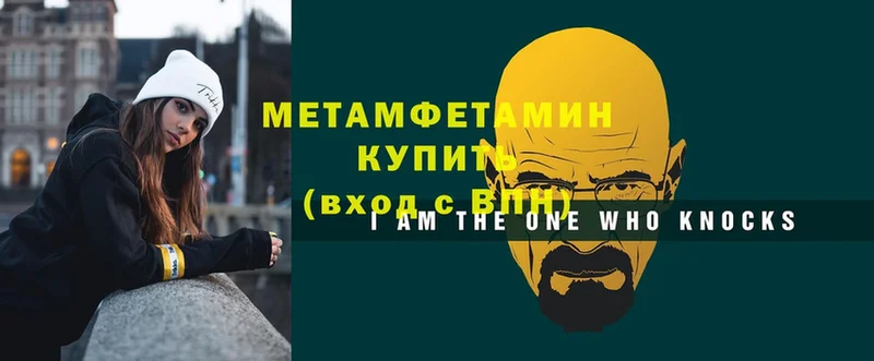 Первитин Methamphetamine  Клин 